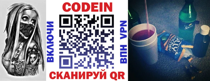 Кодеин напиток Lean (лин)  Тарко-Сале 