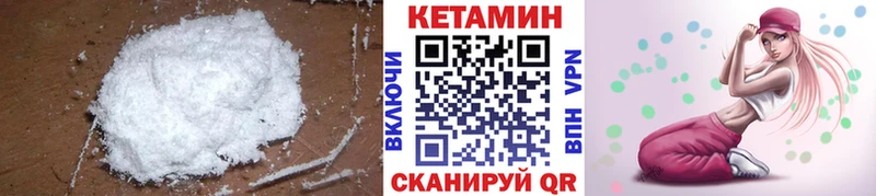 Кетамин ketamine Тарко-Сале