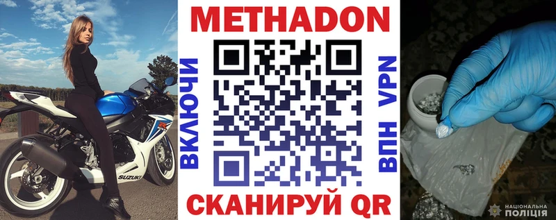 МЕТАДОН белоснежный Тарко-Сале